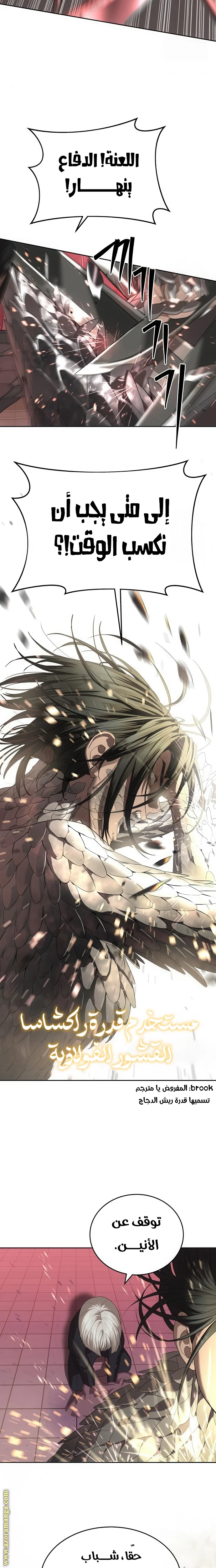 Read Special Civil Servant AR Manga Online