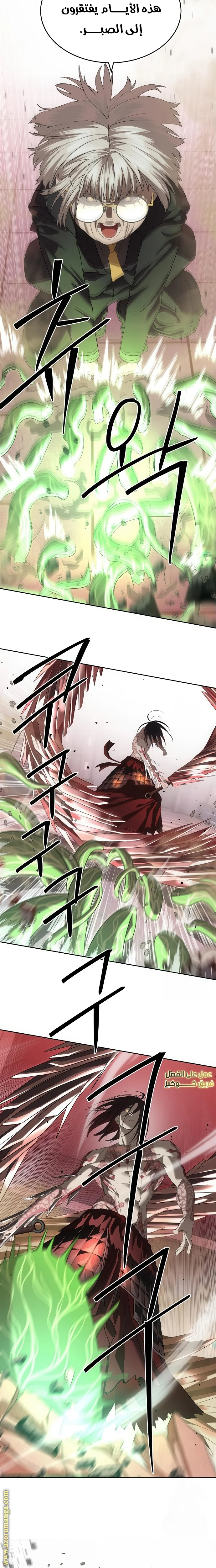 Read Special Civil Servant AR Manga Online