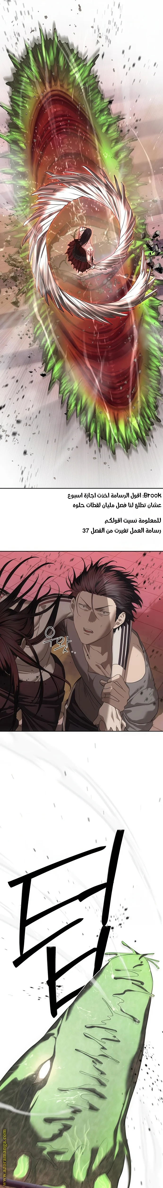 Read Special Civil Servant AR Manga Online