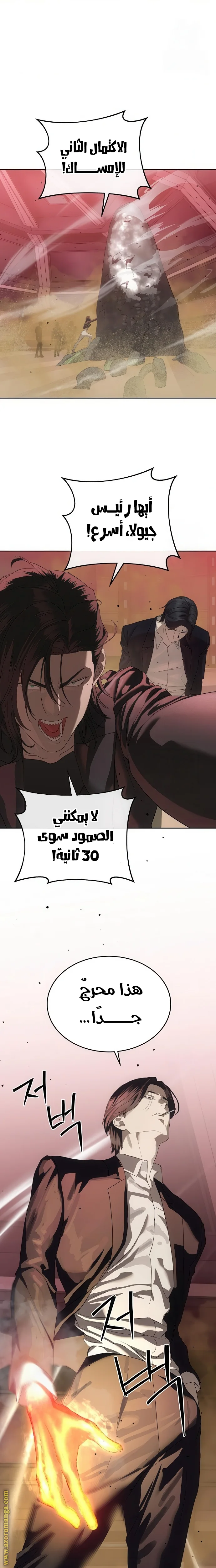 Read Special Civil Servant AR Manga Online