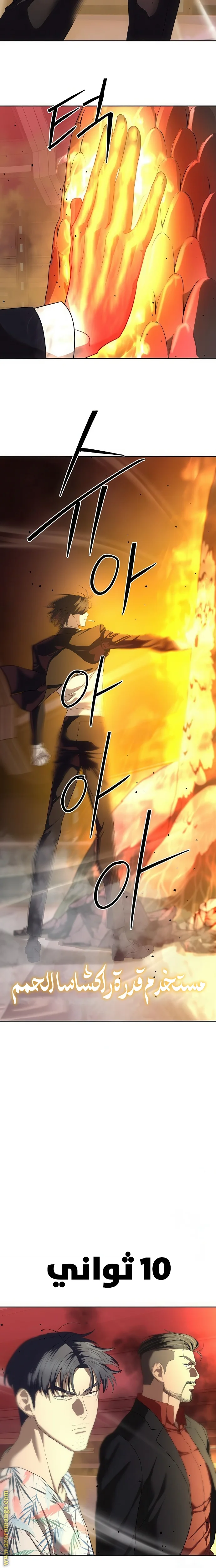 Read Special Civil Servant AR Manga Online
