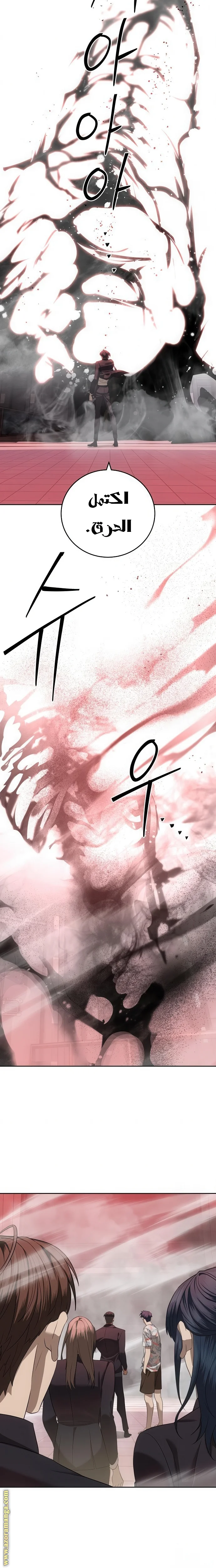 Read Special Civil Servant AR Manga Online