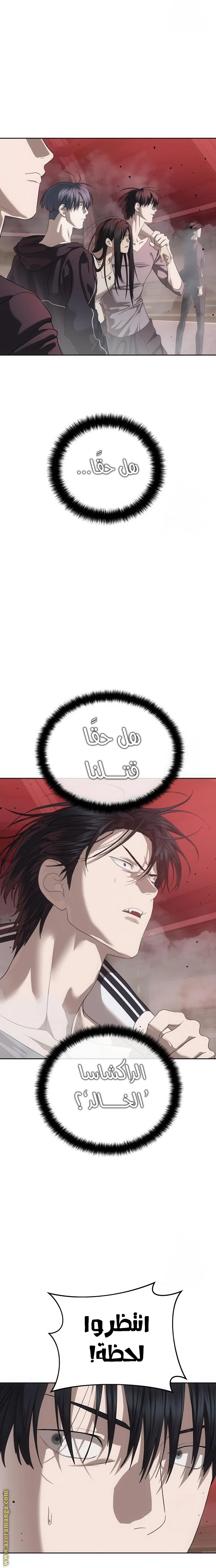 Read Special Civil Servant AR Manga Online