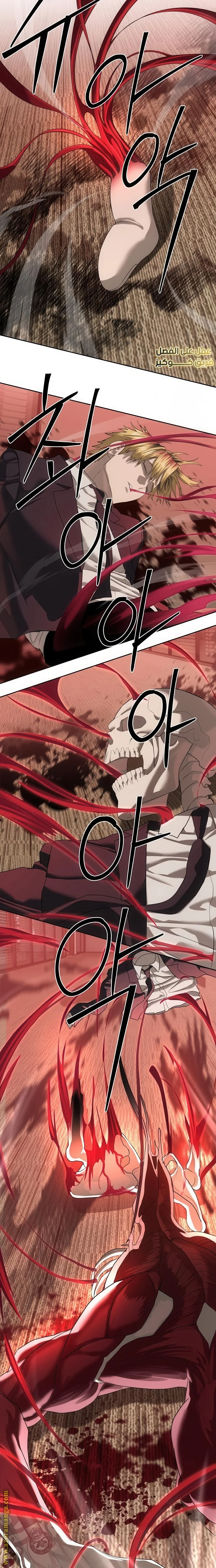 Read Special Civil Servant AR Manga Online