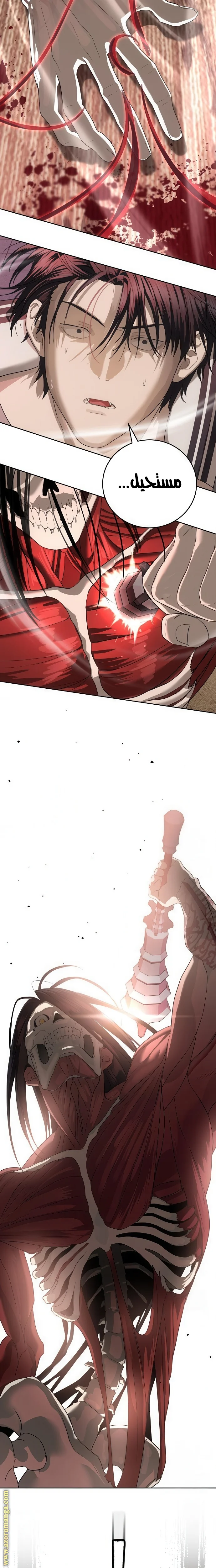 Read Special Civil Servant AR Manga Online