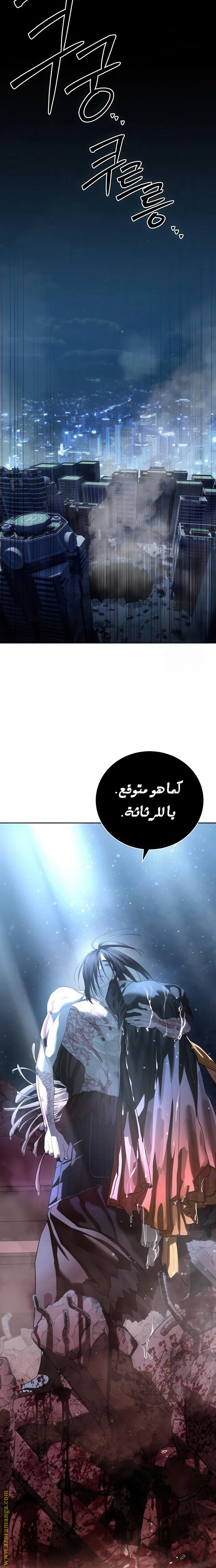 Read Special Civil Servant AR Manga Online