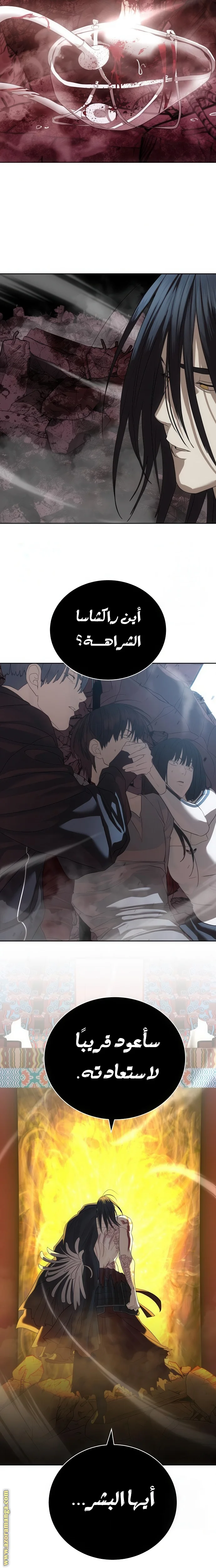 Read Special Civil Servant AR Manga Online