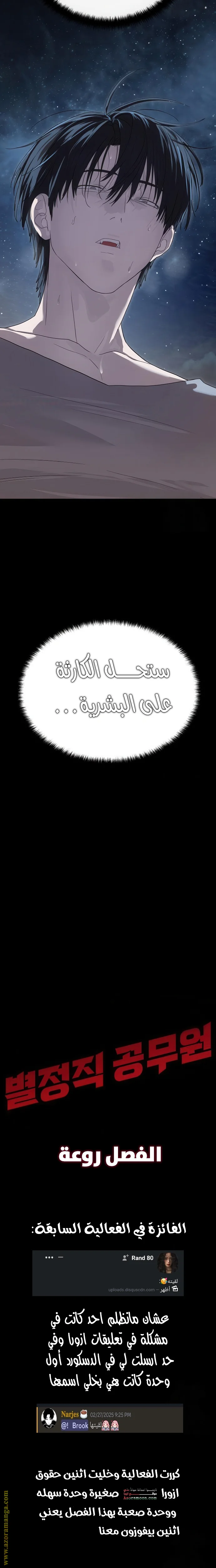Read Special Civil Servant AR Manga Online