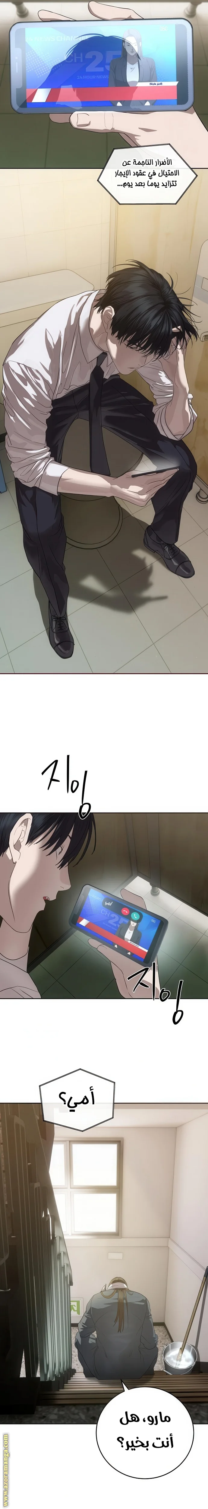 Read Special Civil Servant AR Manga Online