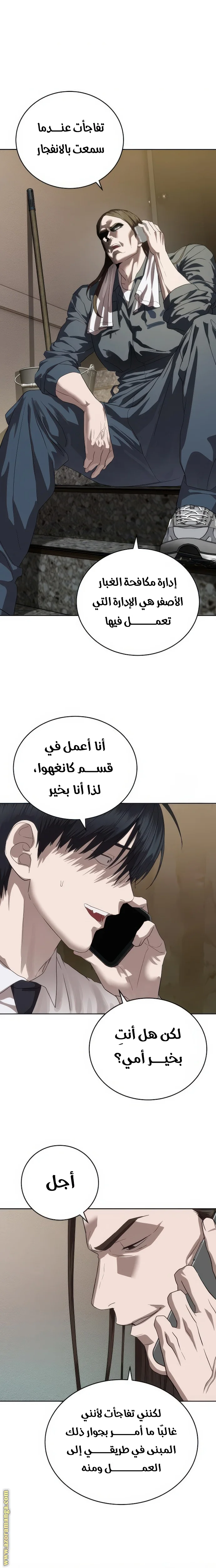 Read Special Civil Servant AR Manga Online