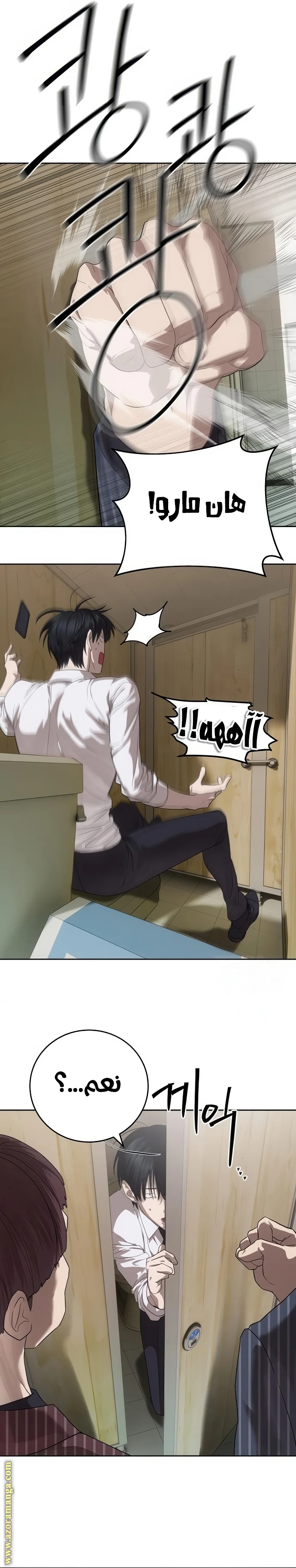 Read Special Civil Servant AR Manga Online