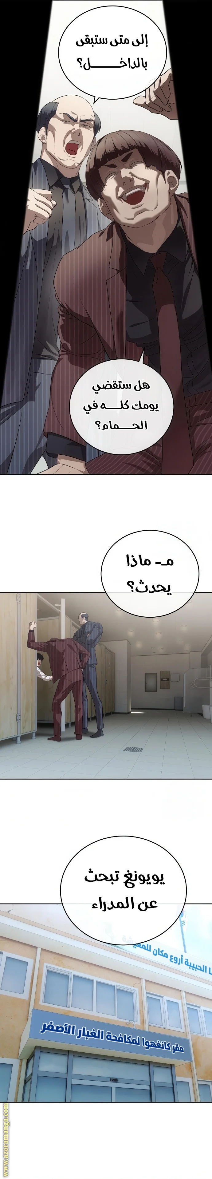Read Special Civil Servant AR Manga Online