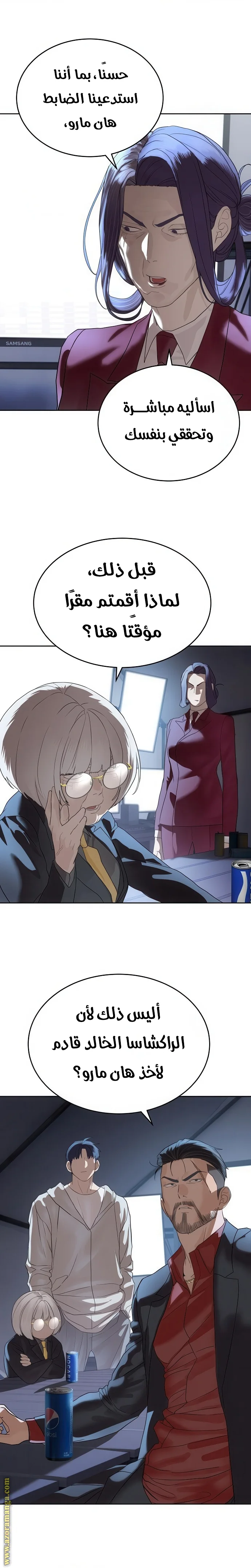 Read Special Civil Servant AR Manga Online
