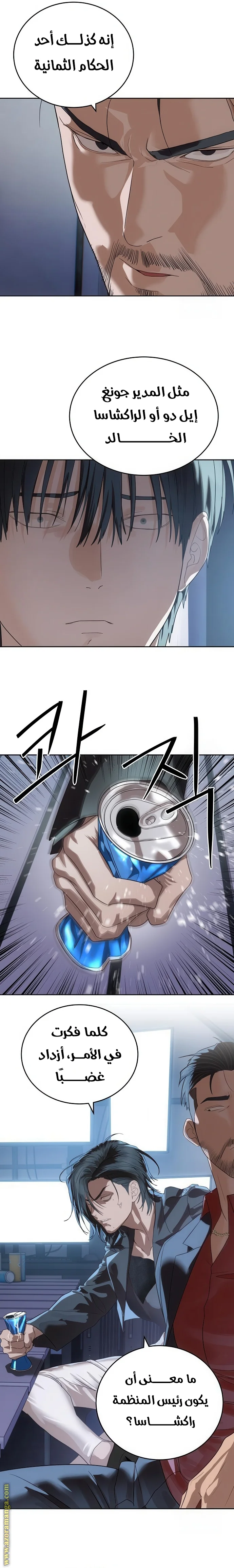 Read Special Civil Servant AR Manga Online