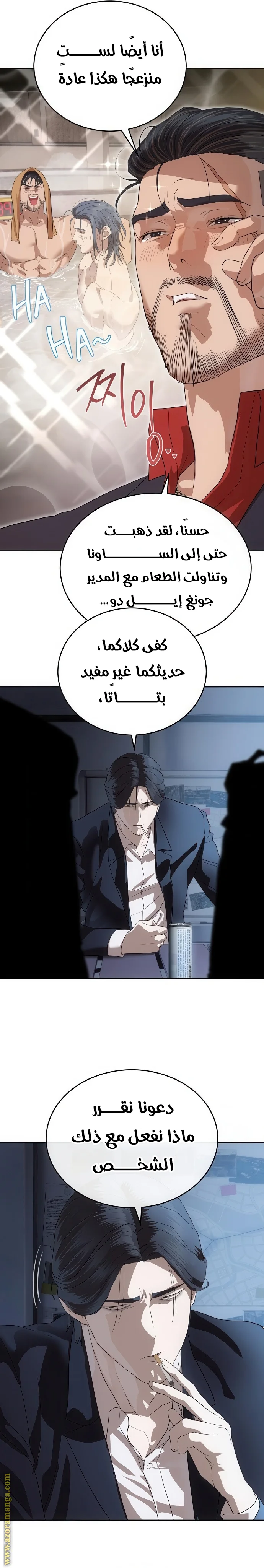 Read Special Civil Servant AR Manga Online
