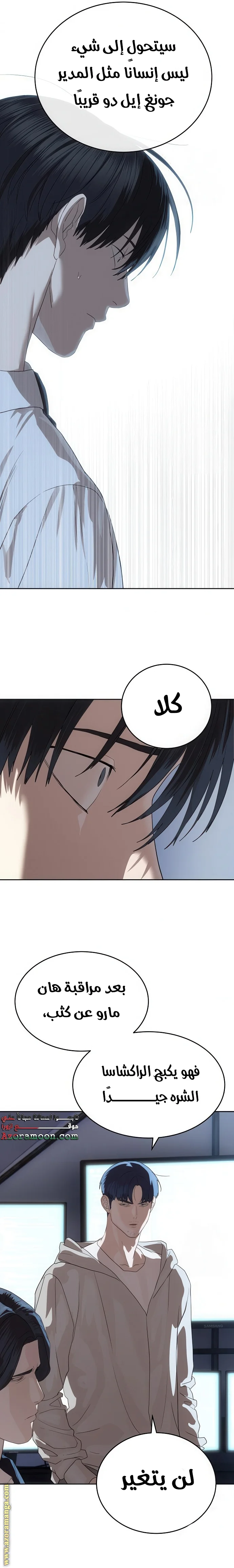 Read Special Civil Servant AR Manga Online