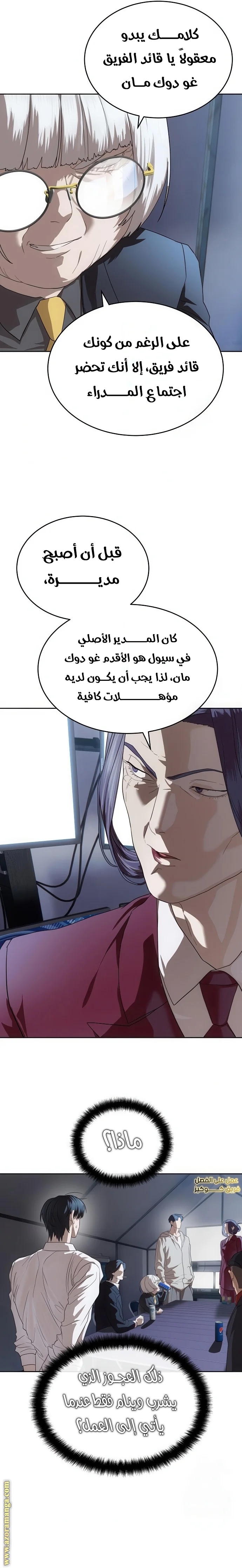 Read Special Civil Servant AR Manga Online