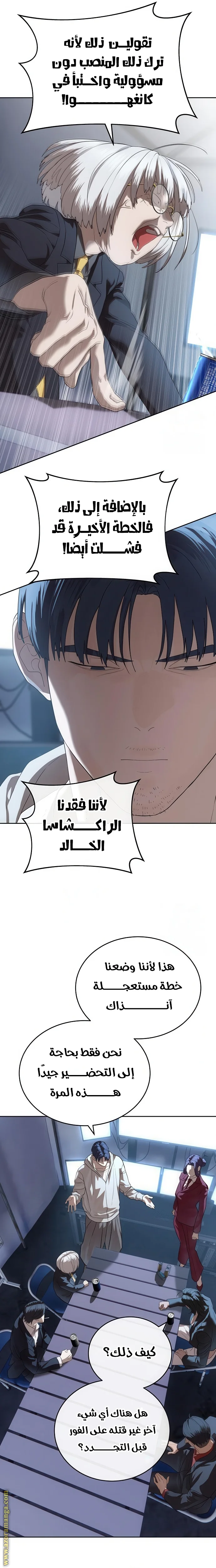Read Special Civil Servant AR Manga Online