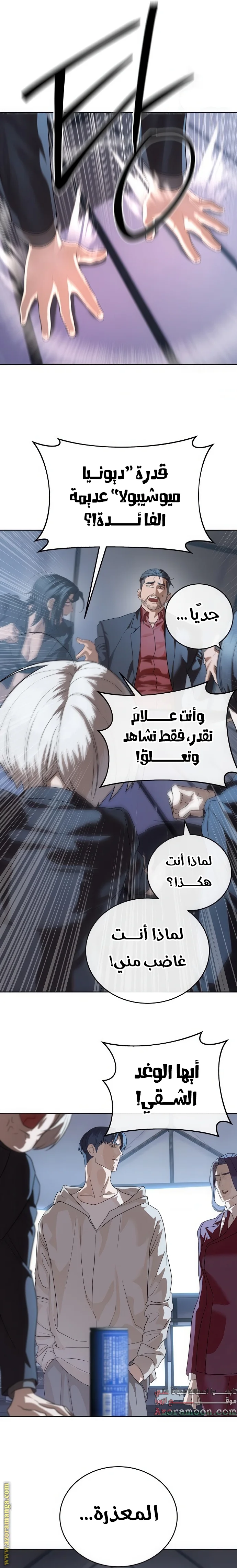 Read Special Civil Servant AR Manga Online