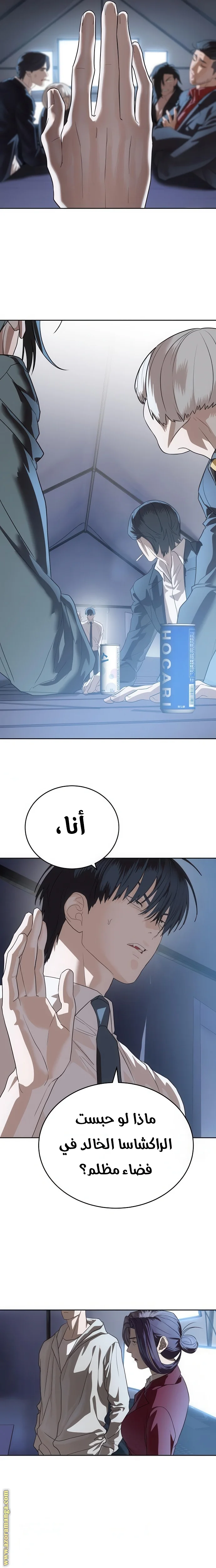 Read Special Civil Servant AR Manga Online