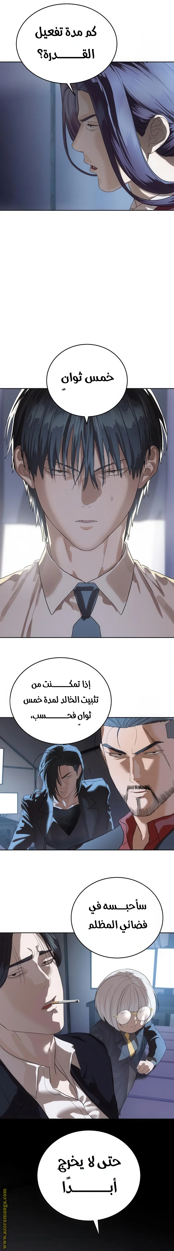 Read Special Civil Servant AR Manga Online