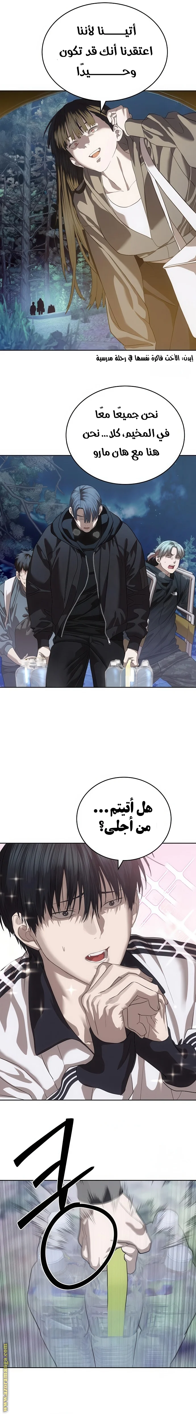 Read Special Civil Servant AR Manga Online