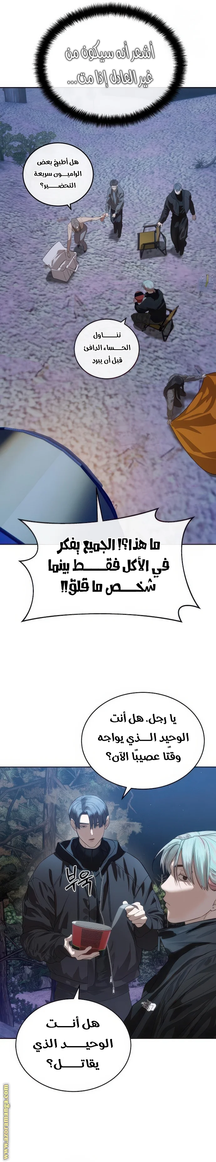 Read Special Civil Servant AR Manga Online