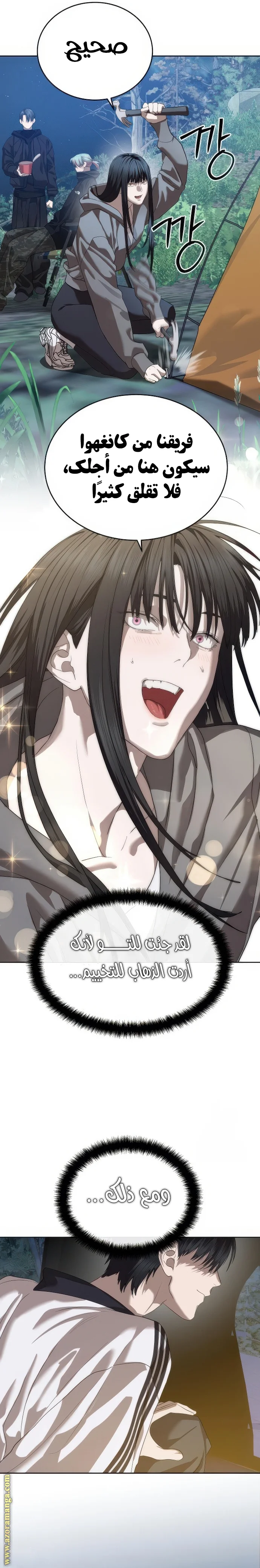 Read Special Civil Servant AR Manga Online