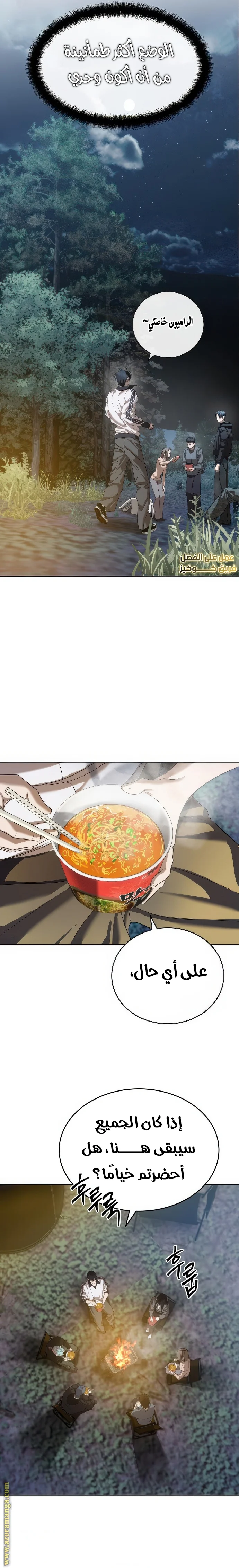 Read Special Civil Servant AR Manga Online
