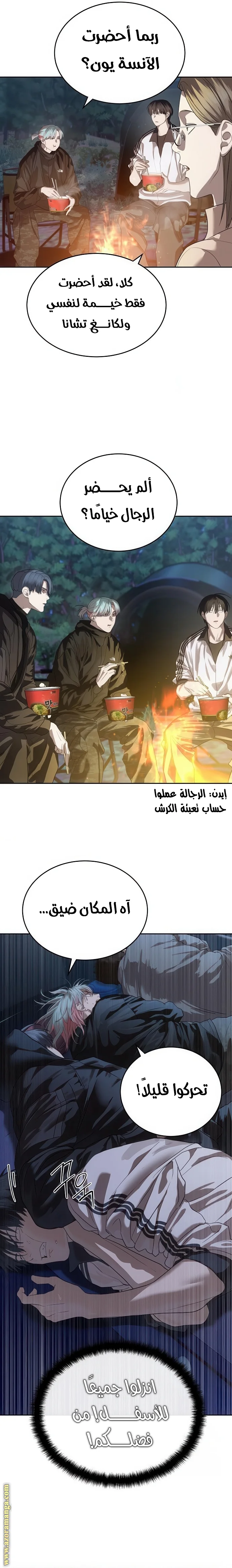 Read Special Civil Servant AR Manga Online