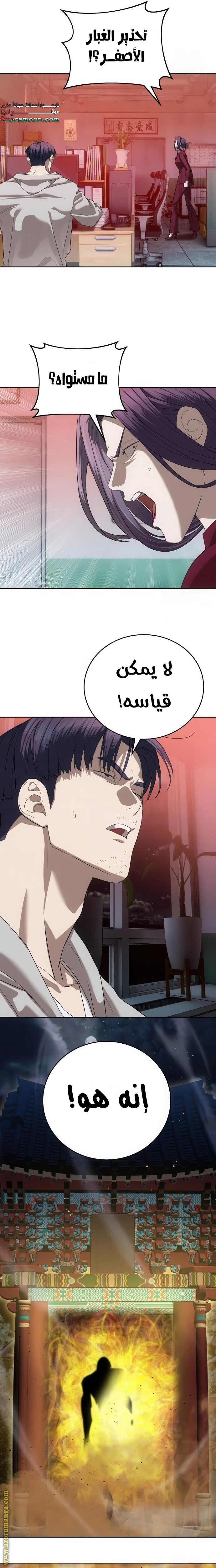 Read Special Civil Servant AR Manga Online