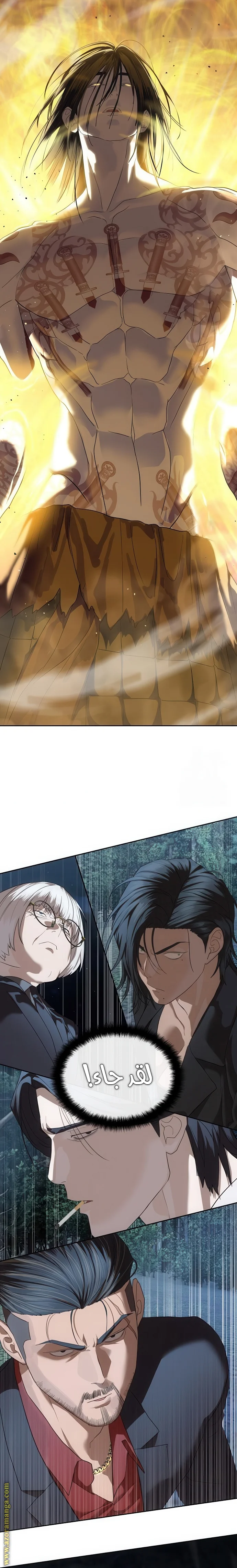 Read Special Civil Servant AR Manga Online