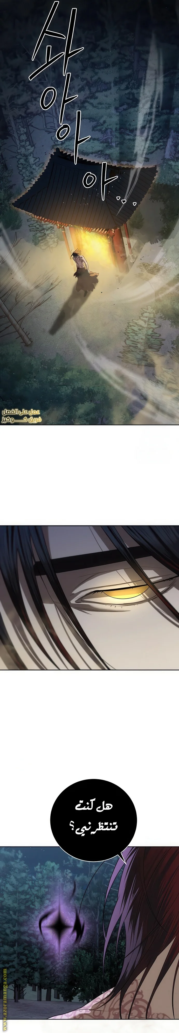 Read Special Civil Servant AR Manga Online