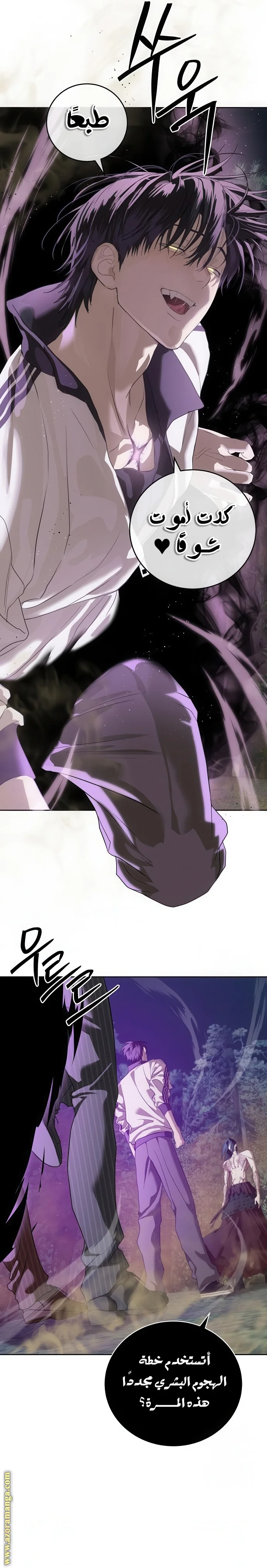 Read Special Civil Servant AR Manga Online