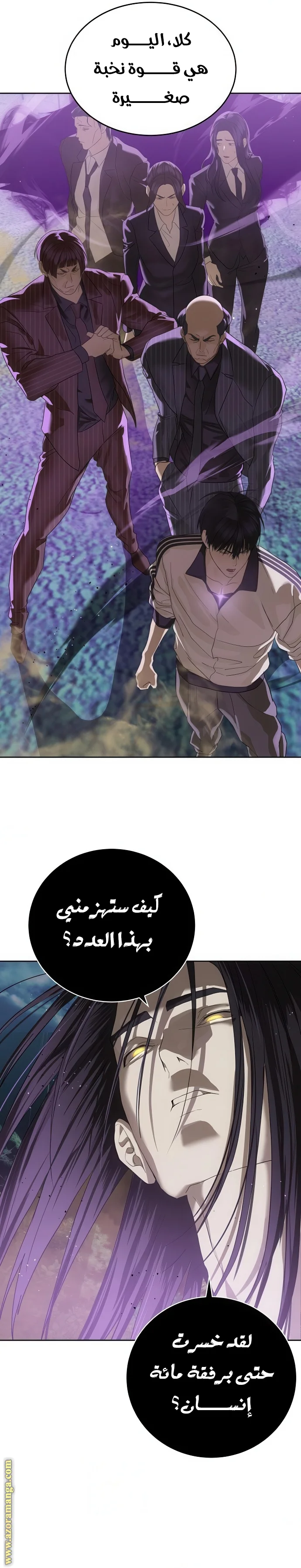 Read Special Civil Servant AR Manga Online