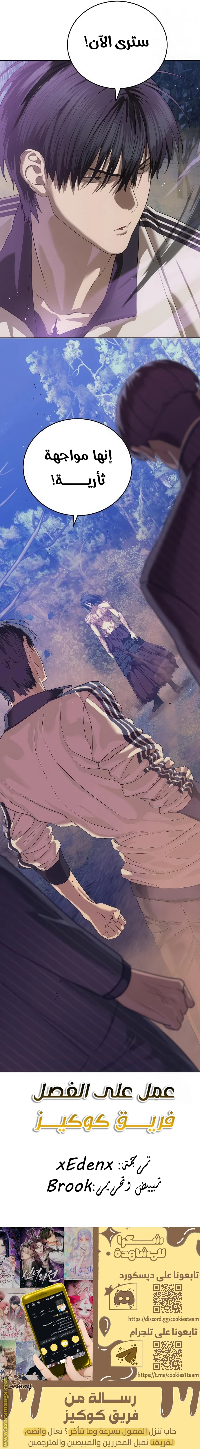 Read Special Civil Servant AR Manga Online