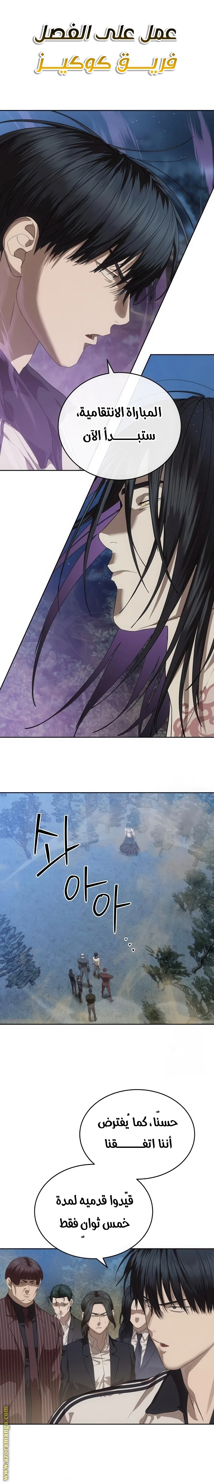 Read Special Civil Servant AR Manga Online
