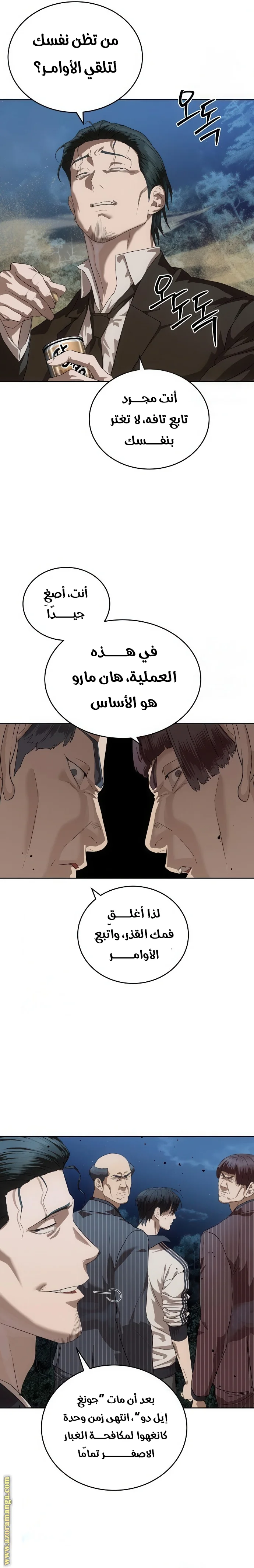 Read Special Civil Servant AR Manga Online