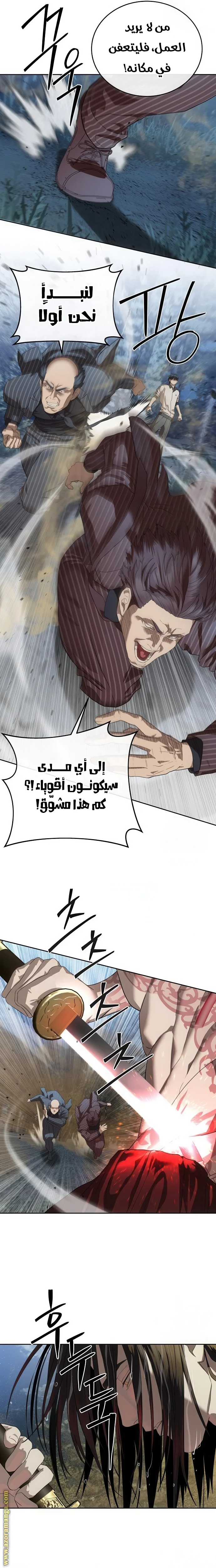 Read Special Civil Servant AR Manga Online