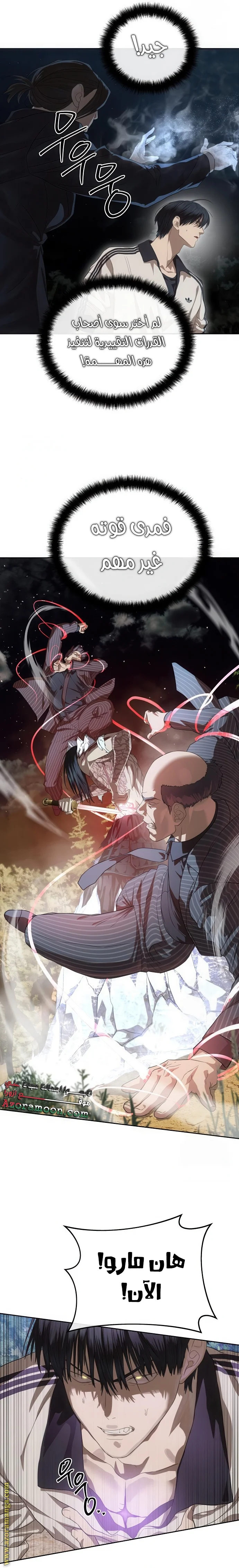Read Special Civil Servant AR Manga Online