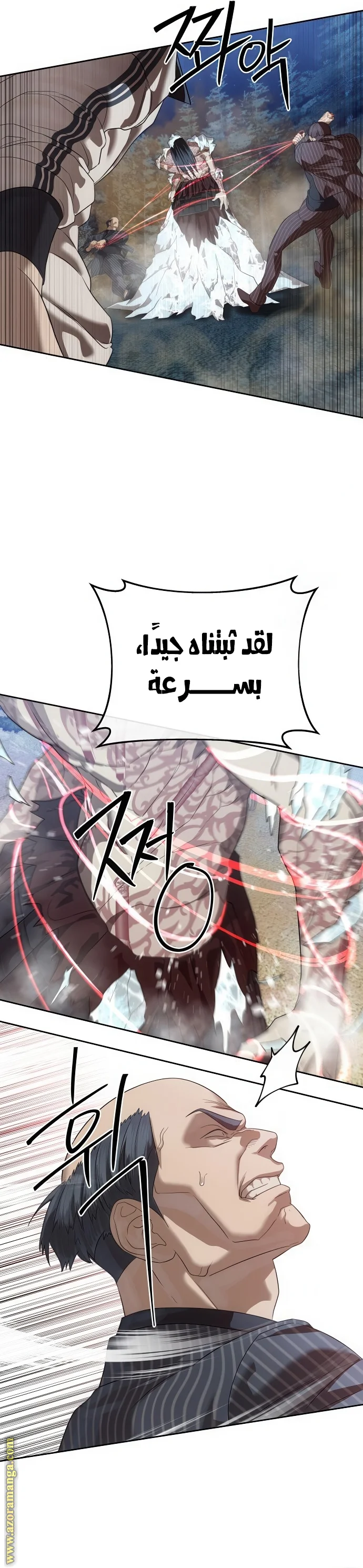 Read Special Civil Servant AR Manga Online