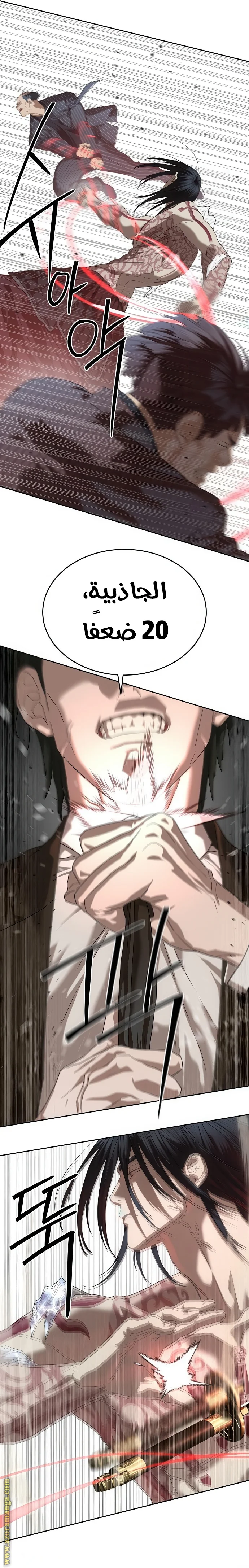 Read Special Civil Servant AR Manga Online