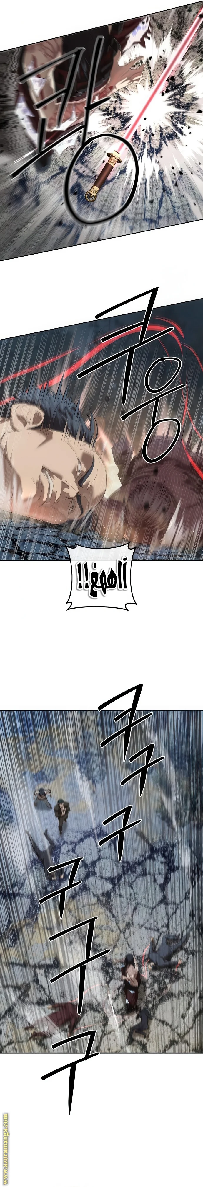 Read Special Civil Servant AR Manga Online