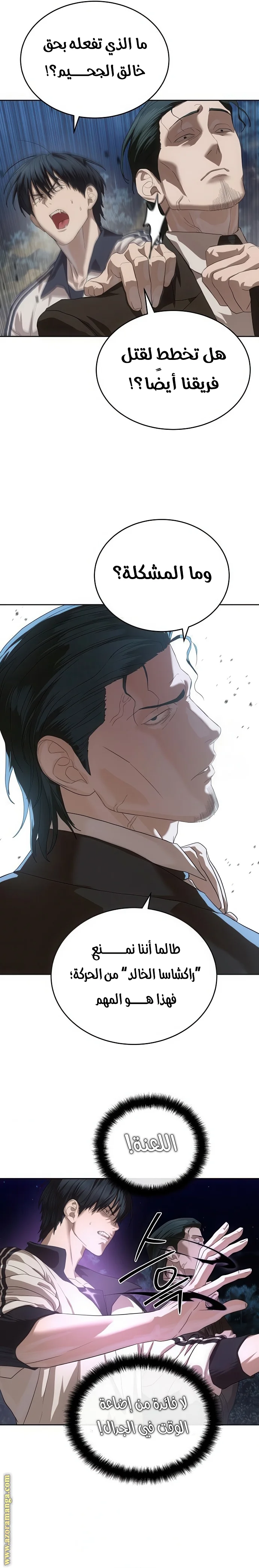 Read Special Civil Servant AR Manga Online