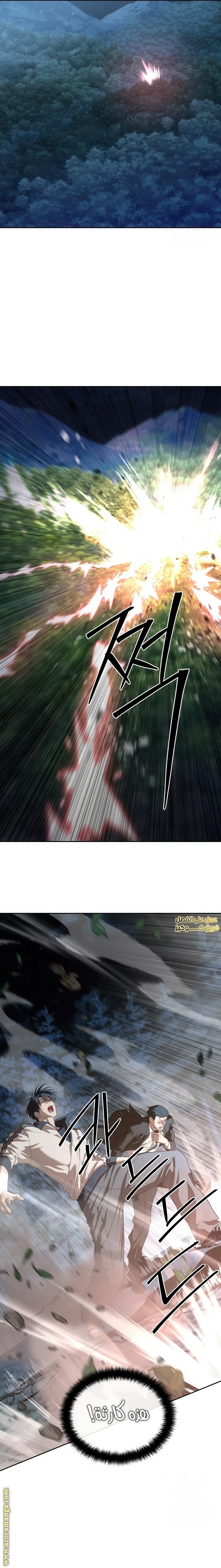 Read Special Civil Servant AR Manga Online