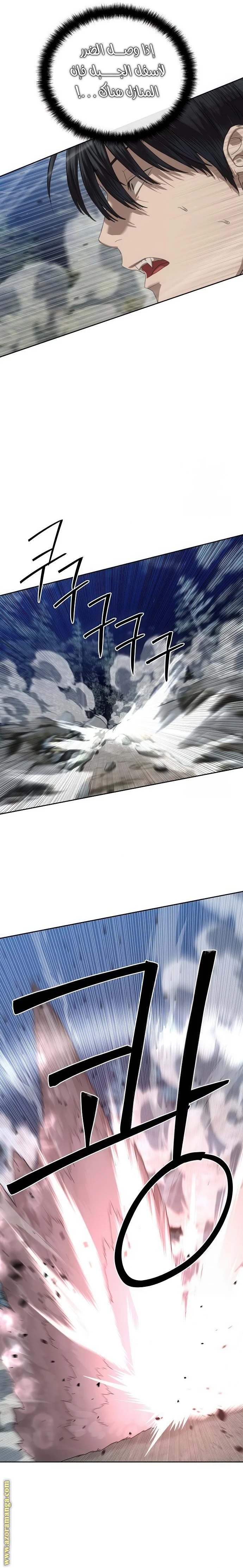 Read Special Civil Servant AR Manga Online