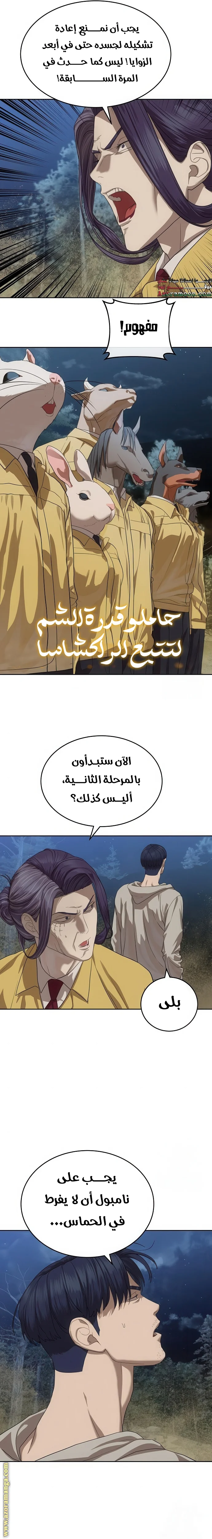 Read Special Civil Servant AR Manga Online