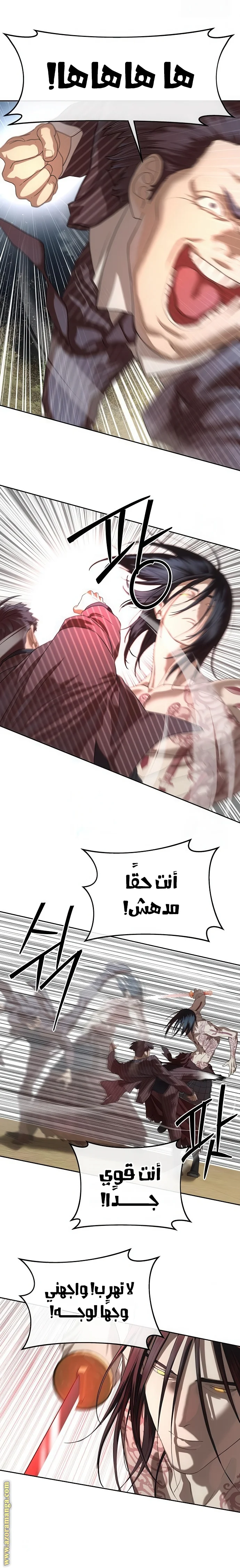 Read Special Civil Servant AR Manga Online