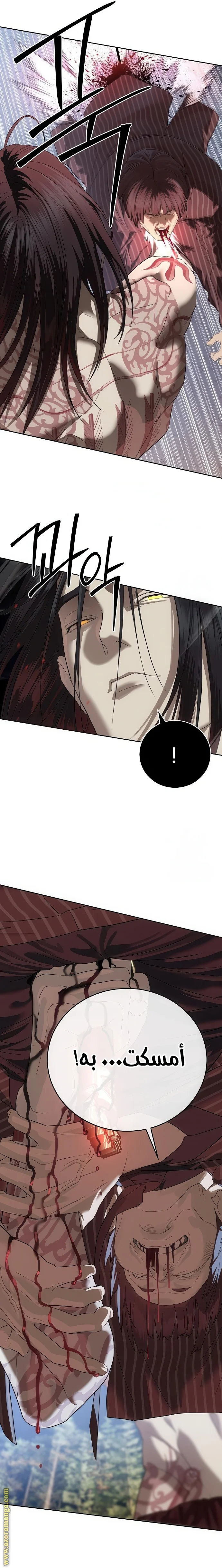 Read Special Civil Servant AR Manga Online