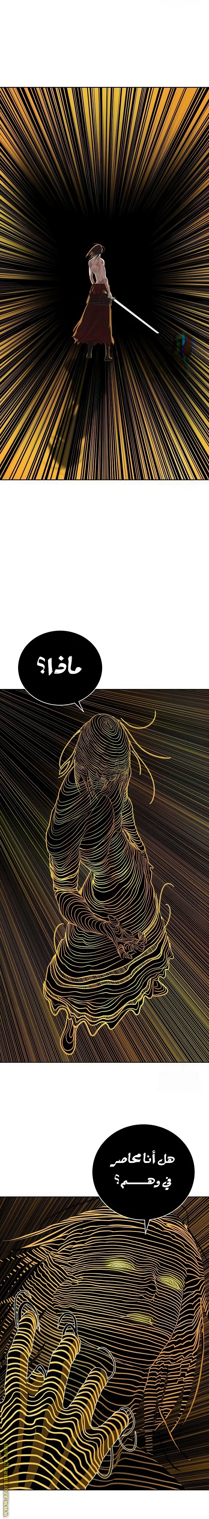Read Special Civil Servant AR Manga Online